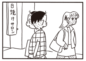 【無料漫画】かりあげクン(677)2月も毎日配信!「落花生好き」「歯科」課長のデスクにスマホが置いたままだけど?/植田まさし 10