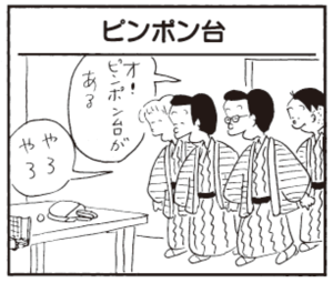 【無料漫画】かりあげクン(304)「ピザ」「おせじ」女子社員たちがピザを頼んだのを見て?/植田まさし 9