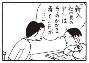 【無料漫画】かりあげクン(582)11月も毎日配信!「お守り」「回顧録」大物が釣れるまでねばる?/植田まさし 7