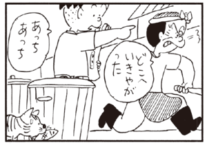 どこへいきやがった あっちあっち