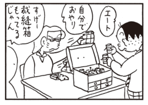 【無料漫画】かりあげクン(464)7月も毎日配信!「結び」「タバコ」敵チームに贈る弁当とは?/植田まさし 12
