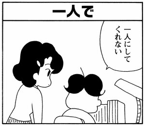 【無料漫画】少年アシベ(262)「怖い夢」鱶田、天堂センセーと一緒にジョギング!/森下裕美 22