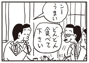 【無料試し読み】かりあげクン(147)「船の模型」「爪の手入れ」…植田まさし 26