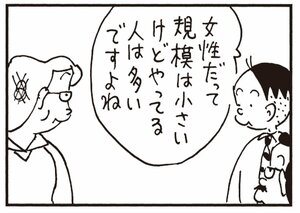 【無料漫画】かりあげクン(338)3月は毎日配信!「ネイルケアサロン」「ねぐせ」ラッパが落ちているのを見つけて?/植田まさし 15