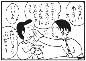 【無料漫画】かりあげクン(177)「自己啓発」「ゴルフシーズン」…植田まさし 26