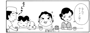 【無料漫画】COMA GOMA ゴマちゃん(49)「先生と歩けば」佐藤先生を見かけて声を掛けようと待ってるけど?/森下裕美 7