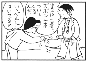 【無料漫画】かりあげクン(181)「味見」「カラオケ」…植田まさし 12