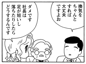 【無料試し読み】少年アシベ(129)「ペッペッペッの毎日」森下裕美 24