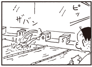 【無料試し読み】かりあげクン(57)「郵便」「地下室」…植田まさし 14