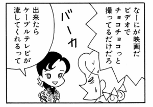 【無料漫画】ここだけのふたり!(413回)ホラー映画撮影は順調に進んでいき…/森下裕美 7