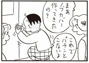 【無料漫画】かりあげクン(323)3月は毎日配信!「船旅の気分」「ホットカーペット」机に長い髪の毛が落ちていたので?/植田まさし 26