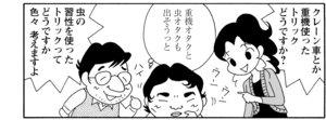 【無料漫画】COMA GOMA ゴマちゃん(121)「隠れた才能」佐藤先生の書いた脚本をゆうまのママに見てもらうことに!?/森下裕美 14