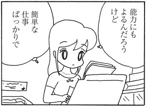 【無料漫画】少年アシベ(252)「ご近所の迷惑」オシャレをしたくてシャツを買いに行くと店員に/森下裕美 11