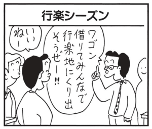 【無料漫画】かりあげクン(1549回)毎日配信!「タクシー」「陸上競技」乗車するなり双眼鏡を取り出した驚きの理由/植田まさし 9