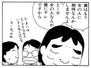 【無料漫画】ここだけのふたり!(34)「ゲームが好きなの」「だから言ったのに」買った壺を眺めて?/森下裕美 10