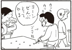 【無料漫画】かりあげクン(295)「昼食」「模型」しりもちをついた女性を見て?/植田まさし<br /> 32