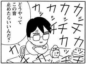 【無料漫画】少年アシベ(171)「一人の朝」森下裕美 13