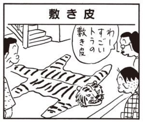 敷き皮