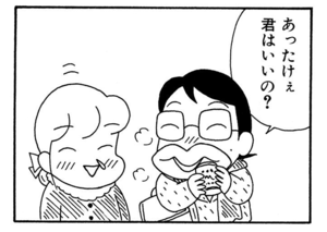 【無料漫画】ここだけのふたり!(389回)夫婦一緒に歩く冬の朝の道/森下裕美 7
