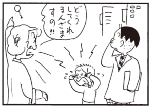 【無料漫画】かりあげクン(303)「都会の雪」「暖房」子どもの風船を飛ばしてしまったお詫びに?/植田まさし 14