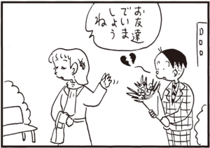 【無料漫画】かりあげクン(362)4月も毎日配信!「見合い」「失恋」相手に趣味を聞くどころか…/植田まさし 7
