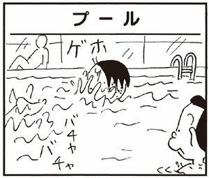 【無料漫画】かりあげクン(259)「鉄アレイ」「天然塩」プールの水を飲んでしまったのを笑われて/植田まさし 29