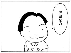 【無料試し読み】少年アシベ(158)「人魚のように」森下裕美 19