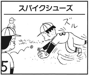 【無料漫画】かりあげクン(177)「自己啓発」「ゴルフシーズン」…植田まさし 29