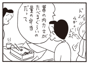 【無料漫画】かりあげクン(760)5月も毎日 配信!「見合い写真」「幕の内弁当」みのの新しい活用方法?/植田まさし 8