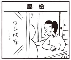 【無料漫画】かりあげクン(458)7月も毎日配信!「五月」「歯みがき」ドラマによく出でる俳優さんを見て?/植田まさし 17