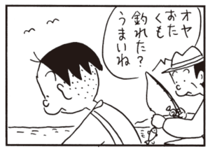 【無料漫画】かりあげクン(384)5月も毎日配信!「つき指」「釣りマニア」電車で席を譲ってあげて?/植田まさし 7