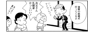【無料漫画】COMA GOMA ゴマちゃん(112)「彼女が来る」サカタの家にマコトちゃんが遊びに来る!?/森下裕美 18