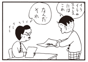 【無料漫画】かりあげクン(317)3月は毎日配信!「ネギ」「社内道徳」お年寄りに席を譲ってあげて?/植田まさし 27