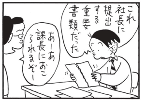 【無料漫画】かりあげクン(1538回)毎日配信!「ペディキュア」「背中流し」きれいな足の爪に触発されて…?/植田まさし 10