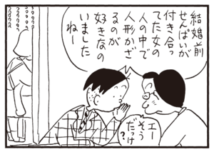 【無料漫画】かりあげクン(341)3月は毎日配信!「混浴」「人形」テレビの時代劇を見て思いついたこととは?/植田まさし 7