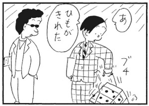 【無料漫画】かりあげクン(290)「夏の思い出」「すきま風」干し柿が吊るされているのを見て?/植田まさし 10