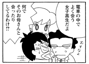 【無料漫画】少年アシベ(244)「皿がライバル」ゴマちゃん、最大の危機!?/森下裕美 16
