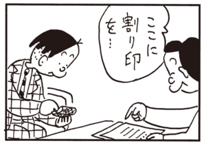 【無料漫画】かりあげクン(622)1月も毎日配信!「お見合い」「ハンコ」ハンドクリームをつけすぎたら?/植田まさし 6