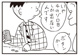 【無料漫画】かりあげクン(763)5月も毎日 配信!「きれい好き」「文学全集」紙テープで見送るのは?/植田まさし 16