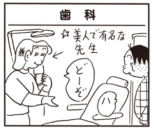 【無料漫画】かりあげクン(677)2月も毎日配信!「落花生好き」「歯科」課長のデスクにスマホが置いたままだけど?/植田まさし 5