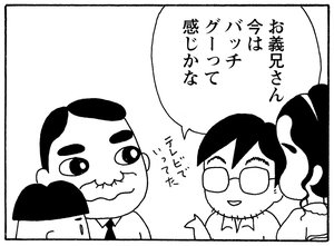 【無料試し読み】少年アシベ(153)「まおちゃんのパパ」森下裕美 16