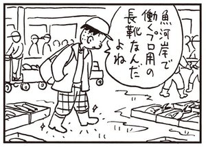 【無料試し読み】かりあげクン(147)「船の模型」「爪の手入れ」…植田まさし 20