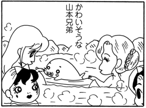 【無料試し読み】少年アシベ(88)「温泉に行きたい」森下裕美 29