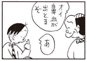 【無料漫画】かりあげクン(171)「ライバル」「ワイン」…植田まさし 10