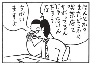 【無料漫画】かりあげクン(1408回)毎日配信!「かかと」「アリバイ」靴のかかとをつぶすのをやめさせる方法/植田まさし 6