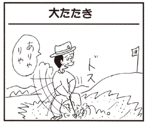 【無料漫画】かりあげクン(238)「胸毛」「のき下」雨宿りしてたら怒られたので?/植田まさし 21