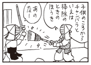 【無料漫画】かりあげクン(497)8月も毎日配信!「竹刀」「虫除け」傘を持っていればいいことがある?/植田まさし 4