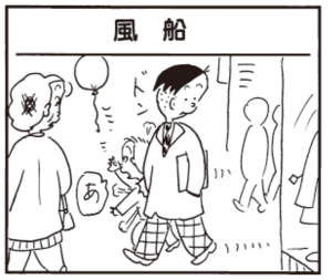 【無料漫画】かりあげクン(303)「都会の雪」「暖房」子どもの風船を飛ばしてしまったお詫びに?/植田まさし 13