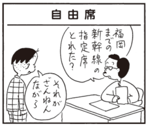 【無料漫画】かりあげクン(296)「さいふ」「教え」靴を試着しようとしたけど台が使われていて?/植田まさし<br /> 29