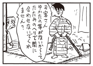 【無料漫画】かりあげクン(444)7月も毎日配信!「二日酔い」「居眠り運転」帯を巻こうとしたけど?/植田まさし 12